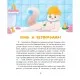 Книга МурКотливі історії - Зоряна Биндас Vivat (9786171709348)