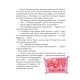 Книга МурКотливі історії - Зоряна Биндас Vivat (9786171709348)