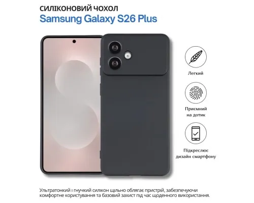 Чохол до мобільного телефона BeCover silicone Samsung Galaxy S26 Plus SM-S946 Black (714880)