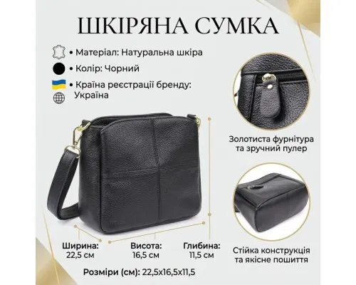Сумка Vintage З натуральної шкіри Чорна (22978)