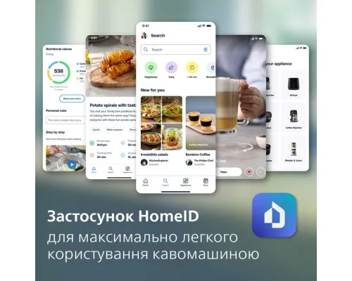 Кавомашина Philips EP2330/10