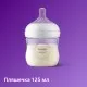 Набір для годування новонароджених Philips AVENT Natural Природний Потік пляшечка 125 мл + пустушка Ultra Air 0-6 міс (SCD837/10)