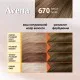 Фарба для волосся Acme Color Avena Shine Color Стійка 670 - Вільха (4823115502599)
