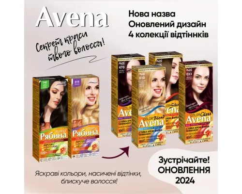 Фарба для волосся Acme Color Avena Shine Color Стійка 670 - Вільха (4823115502599)