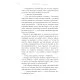 Книга Видих - Тед Ченґ BookChef (9786175484937)