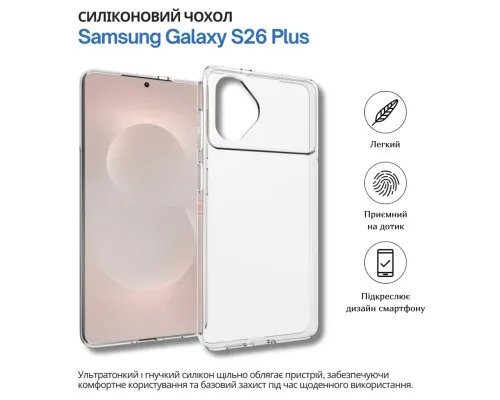 Чохол до мобільного телефона BeCover silicone Samsung Galaxy S26 Plus SM-S946 Transparent (714881)