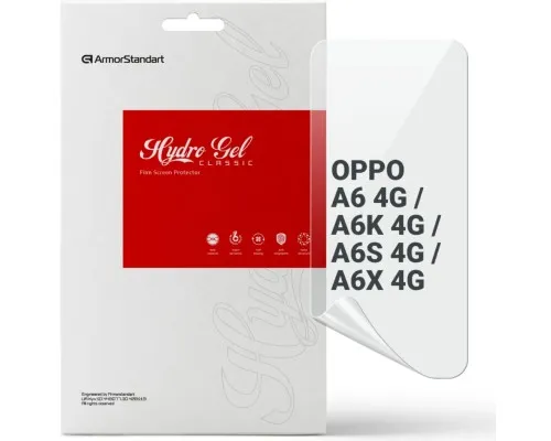 Плівка захисна Armorstandart hydrogel OPPO A6 4G / A6K 4G / A6S 4G / A6X 4G (ARM90284)