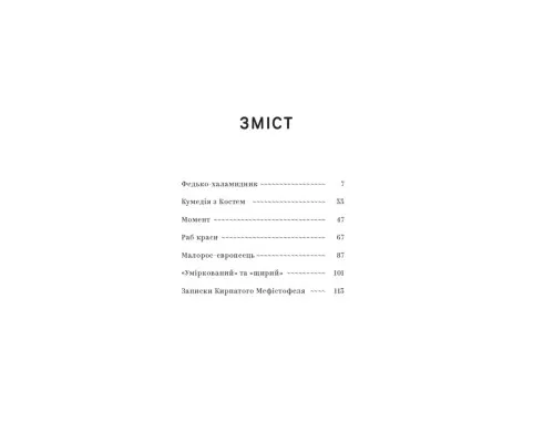 Книга Володимир Винниченко. Вибрані твори Yakaboo Publishing (9786178222109)