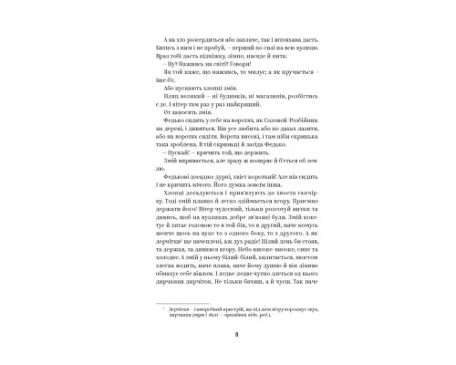 Книга Володимир Винниченко. Вибрані твори Yakaboo Publishing (9786178222109)