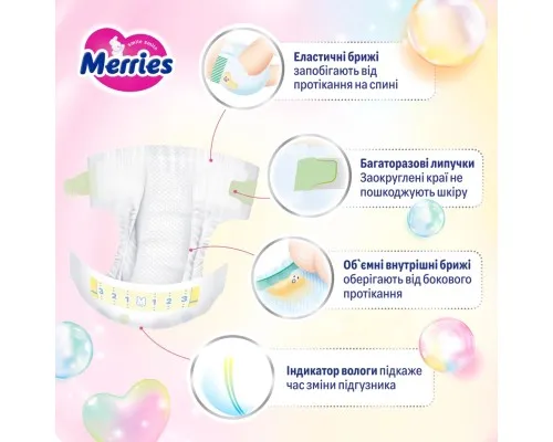 Підгузки Merries розмір S (4-8 кг) 62 шт (4901301437709)