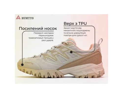 Кросівки Humtto жіночі трекінгові Highland бежеві/рожеві 38 (360038B-6-38)