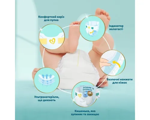 Підгузки Pampers Premium Care Розмір 1 (2-5 кг) 26 шт (8001841104614)