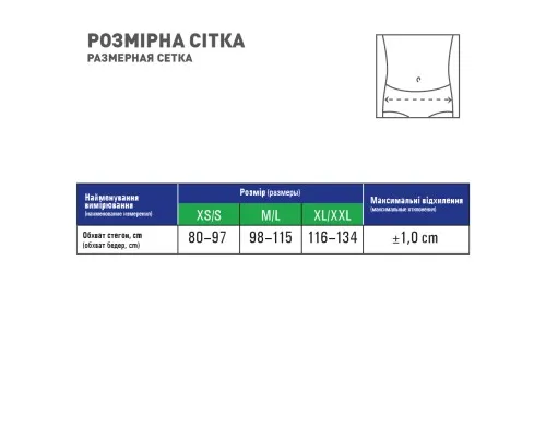 Бандаж MedTextile Бандаж грижовий уніфікований, розмір XL/XXL, люксшт (4820137291128)