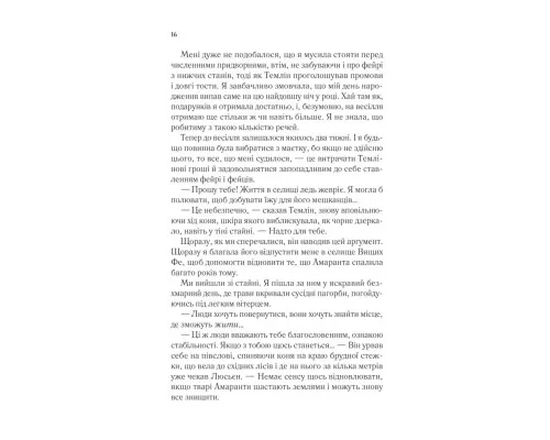 Книга Двір мороку і гніву - Сара Дж. Маас Vivat (9786171707559)