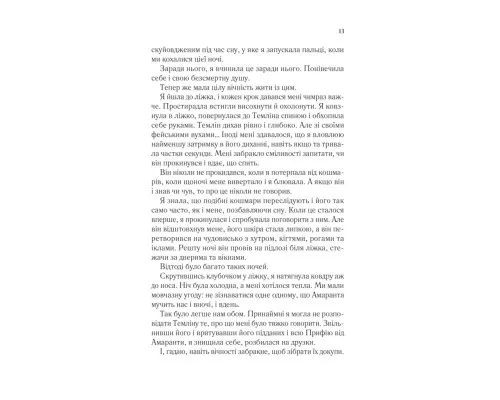 Книга Двір мороку і гніву - Сара Дж. Маас Vivat (9786171707559)