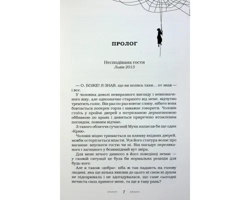 Книга Жінці можна довіряти - Марія Матіос А-ба-ба-га-ла-ма-га (9786175853726)