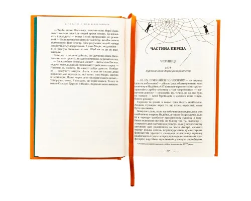 Книга Жінці можна довіряти - Марія Матіос А-ба-ба-га-ла-ма-га (9786175853726)