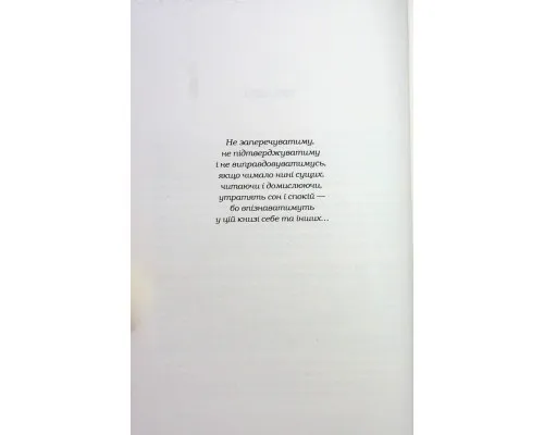Книга Жінці можна довіряти - Марія Матіос А-ба-ба-га-ла-ма-га (9786175853726)