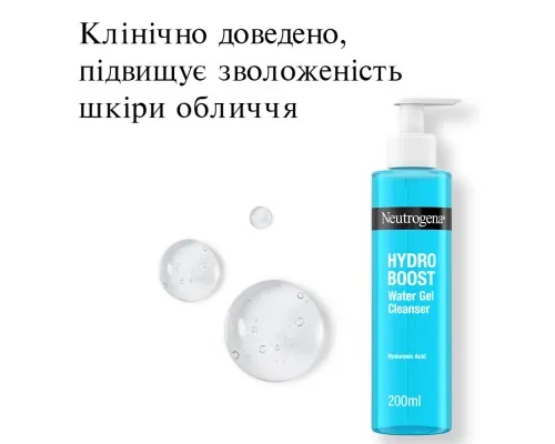 Гель для вмивання Neutrogena Hydro Boost 200 мл (3574661288345)