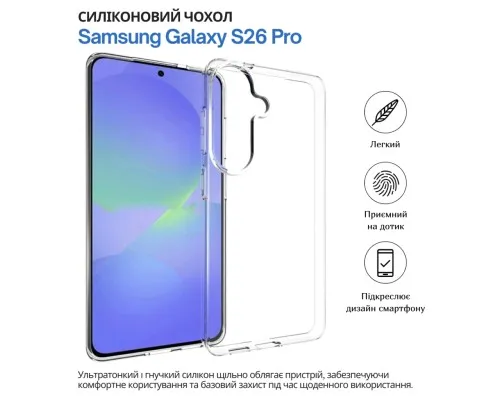 Чохол до мобільного телефона BeCover silicone Samsung Galaxy S26 Pro SM-S942U1 Transparent (714883)