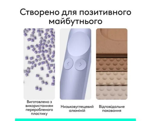 Презентер Logitech Spotlight 2 Sand (910-007674)