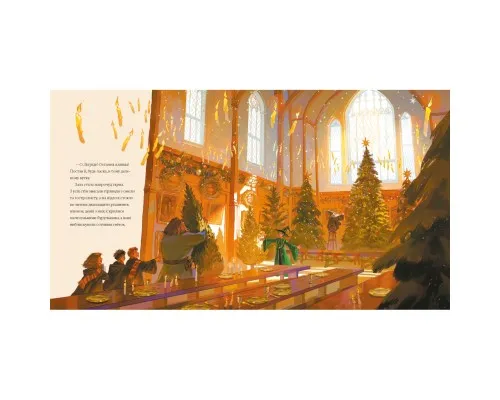 Книга Різдво у Гоґвортсі. Велике ілюстроване видання - Джоан Ролінґ А-ба-ба-га-ла-ма-га (9786175852996)