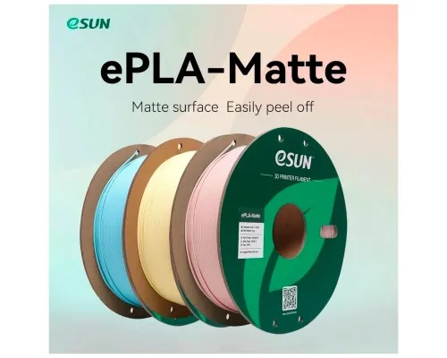 Пластик для 3D-принтера eSUN ePLA-Matte, 1,75мм, 1кг, strawberry red (ePLA-Matte-P175SR1)