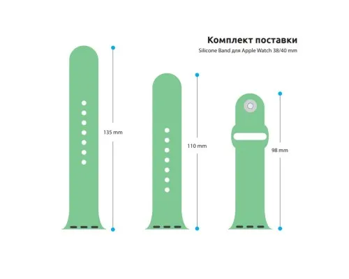 Ремінець до смарт-годинника Armorstandart Sport Band (3 Straps) для Apple Watch 42 (Series 11-10)/41/40/38 Mint (ARM51938)
