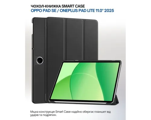 Чохол до планшета BeCover Smart Case Oppo Pad SE / OnePlus Pad lite 11.0" 2025 Black (714779)