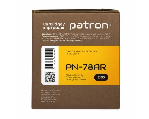 Картридж Patron SAMSUNG ML-1640(MLT-D108S)Extra (PN-D108R)