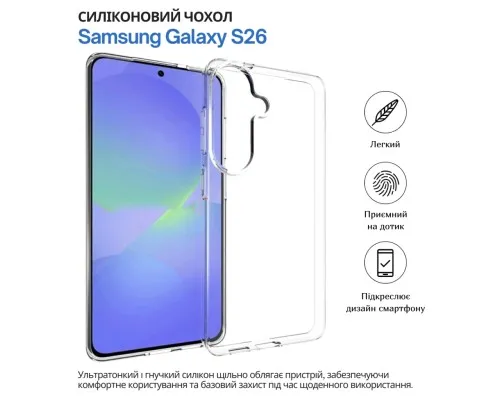 Чохол до мобільного телефона BeCover silicone Samsung Galaxy S26 SM-S942 Transparent (714877)