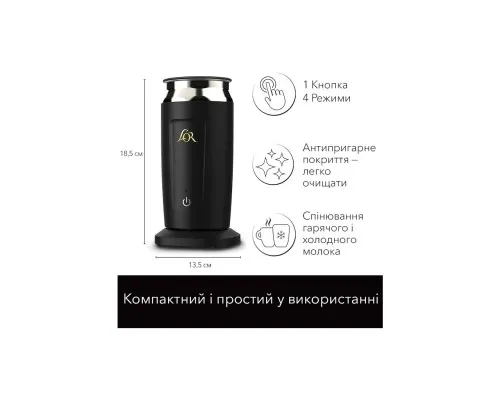 Капучинатор L'OR Milk Frother (8410091080478)