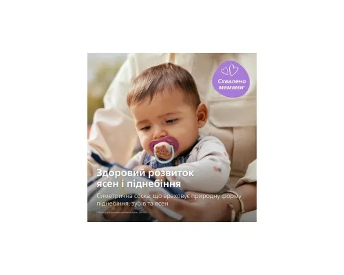 Пустушка Philips AVENT Ultra Air I love… для дівчат, 6-18 міс (SCF080/04)