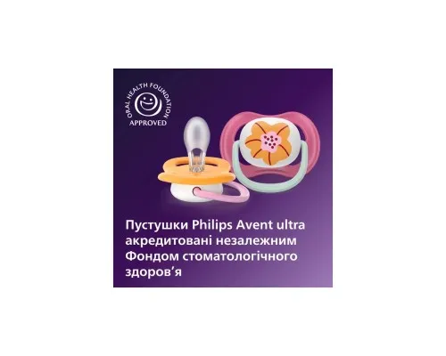 Пустушка Philips AVENT Ultra Air I love… для дівчат, 6-18 міс (SCF080/04)