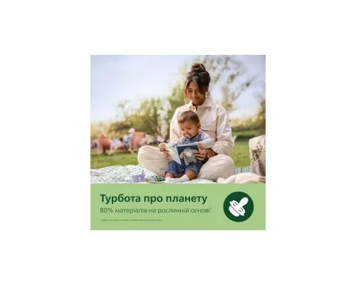 Пустушка Philips AVENT Ultra Air I love… для дівчат, 6-18 міс (SCF080/04)