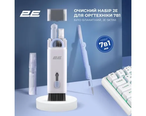 Універсальний чистячий набір 2E for office equipment, 7in1, white-blue (2E-SK7IN1)