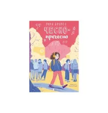Книга Чесно-пречесно - Нура Достнес Видавництво Старого Лева (9789664484692)