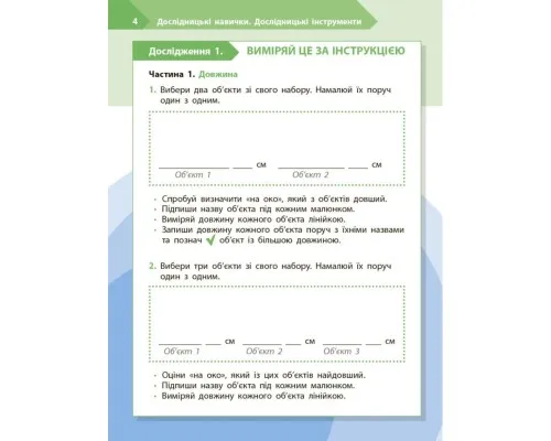 Робочий зошит STEM-старт. Дослідження. Хімічна наука. 3 клас Ранок (9786170990853)