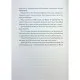 Книга Довічний вирок. Книга 2 - А.К. Тернер Жорж (9786178412005)