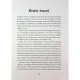 Книга Довічний вирок. Книга 2 - А.К. Тернер Жорж (9786178412005)