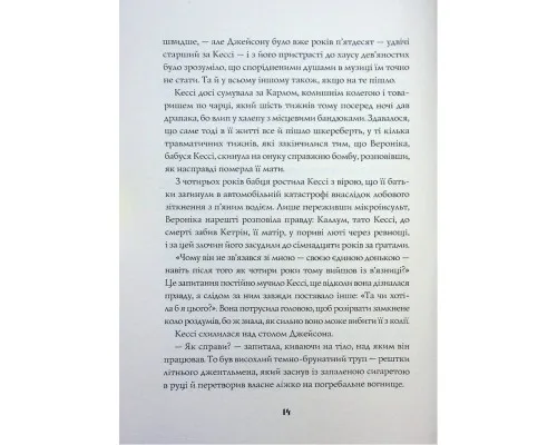 Книга Довічний вирок. Книга 2 - А.К. Тернер Жорж (9786178412005)