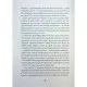 Книга Довічний вирок. Книга 2 - А.К. Тернер Жорж (9786178412005)
