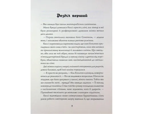 Книга Довічний вирок. Книга 2 - А.К. Тернер Жорж (9786178412005)