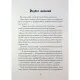 Книга Довічний вирок. Книга 2 - А.К. Тернер Жорж (9786178412005)