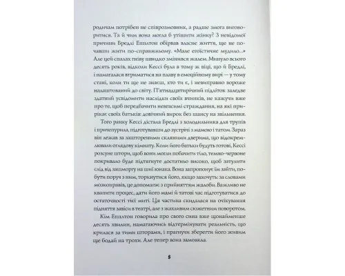 Книга Довічний вирок. Книга 2 - А.К. Тернер Жорж (9786178412005)