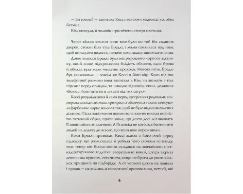 Книга Довічний вирок. Книга 2 - А.К. Тернер Жорж (9786178412005)