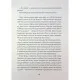 Книга Довічний вирок. Книга 2 - А.К. Тернер Жорж (9786178412005)