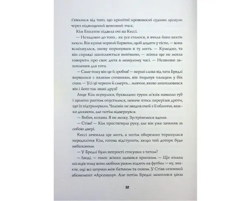 Книга Довічний вирок. Книга 2 - А.К. Тернер Жорж (9786178412005)