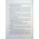 Книга Довічний вирок. Книга 2 - А.К. Тернер Жорж (9786178412005)