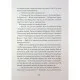 Книга Довічний вирок. Книга 2 - А.К. Тернер Жорж (9786178412005)